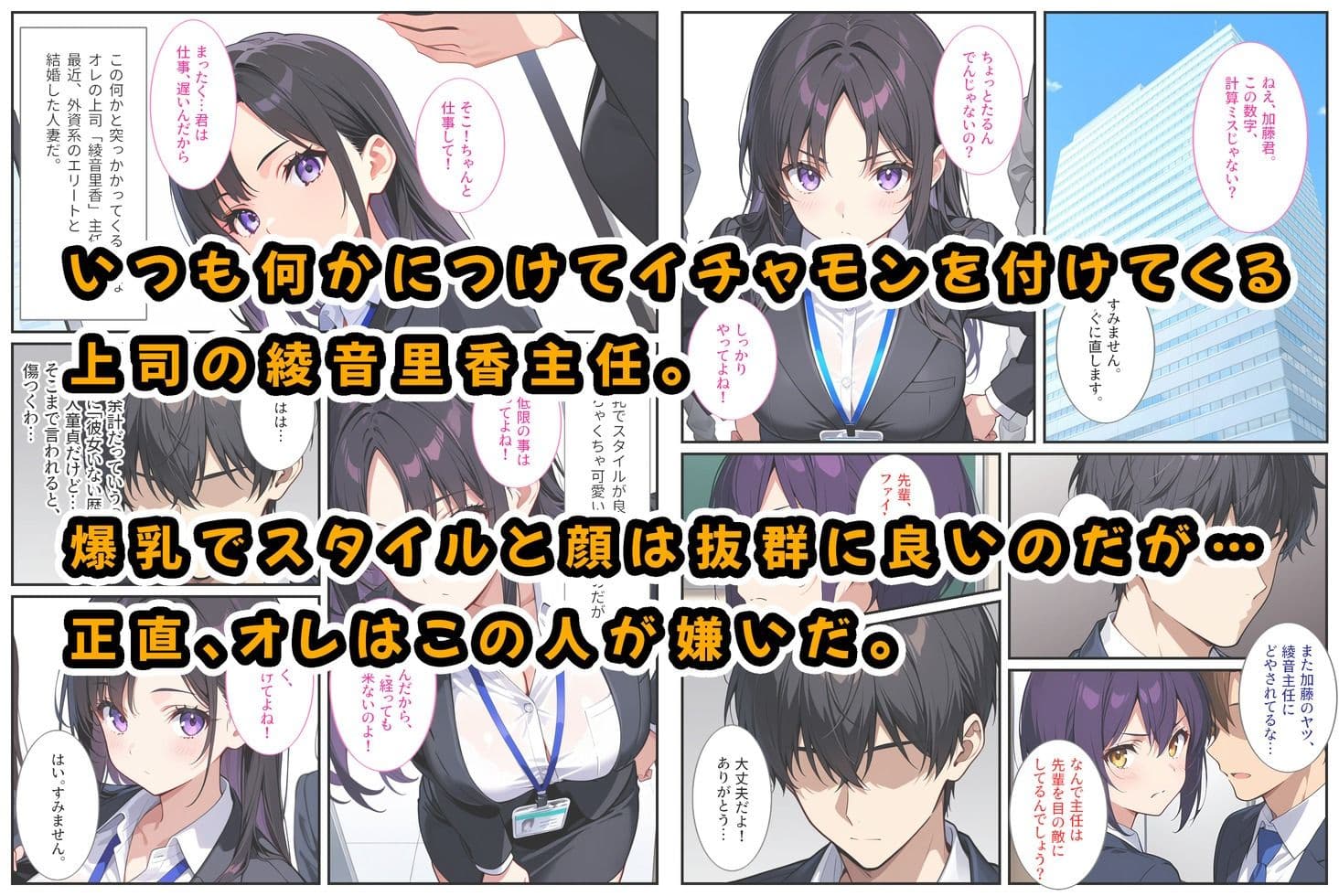 爆乳上司(人妻)の弱みを握ったので孕むまで毎日セックスしてやった! サンプル画像 1