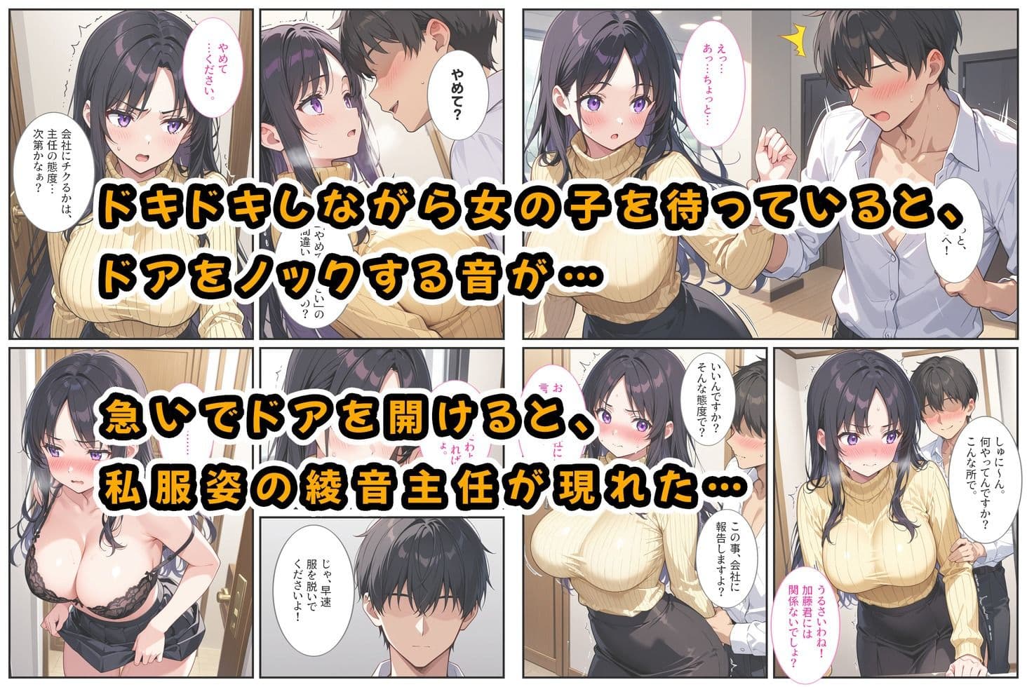 爆乳上司(人妻)の弱みを握ったので孕むまで毎日セックスしてやった! サンプル画像 3