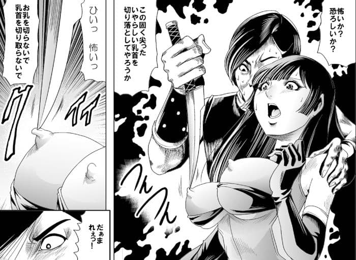 乳首立つ!くノ一失禁責め サンプル画像 2