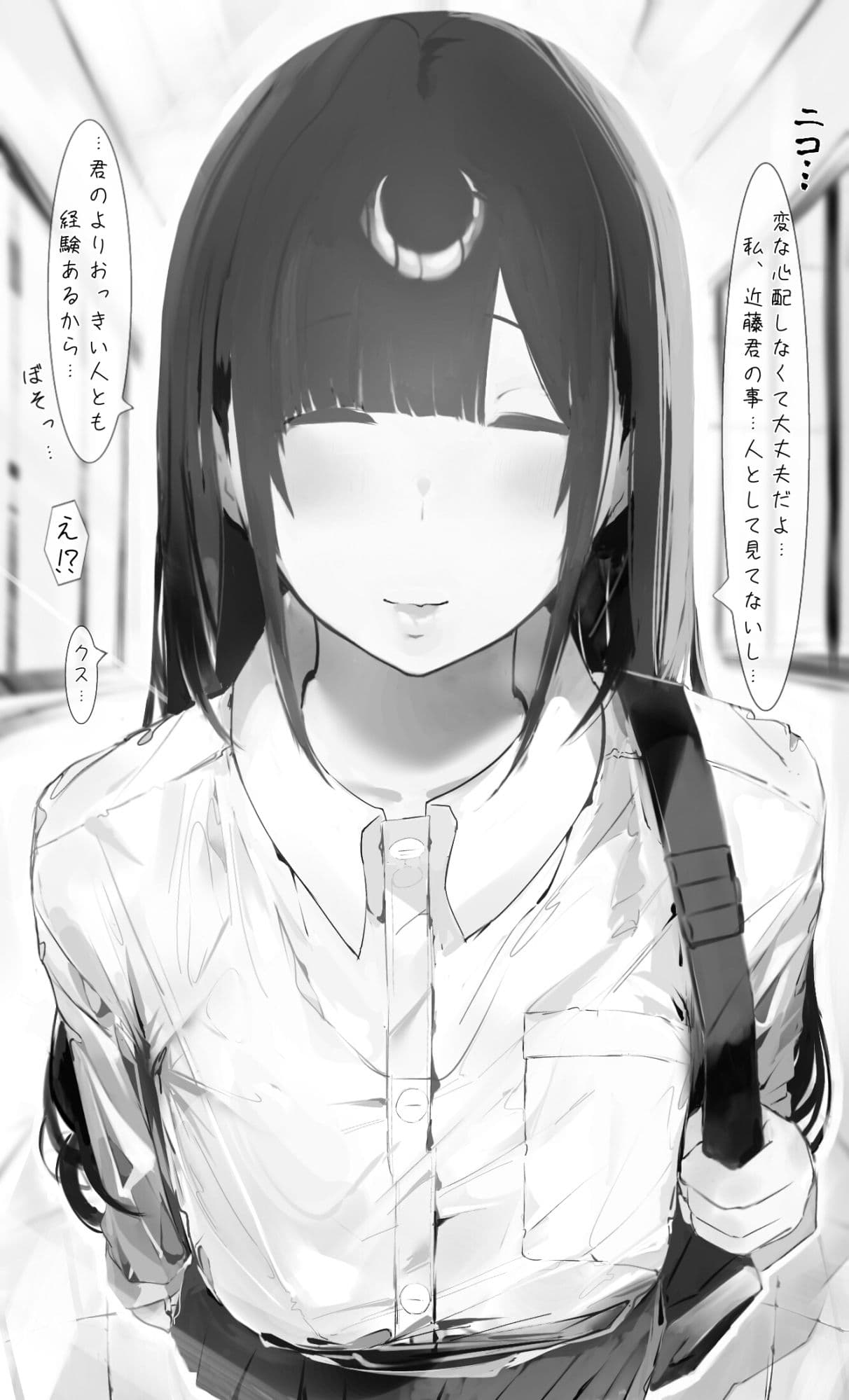 僕の腹黒彼女なら…大丈夫… サンプル画像 2