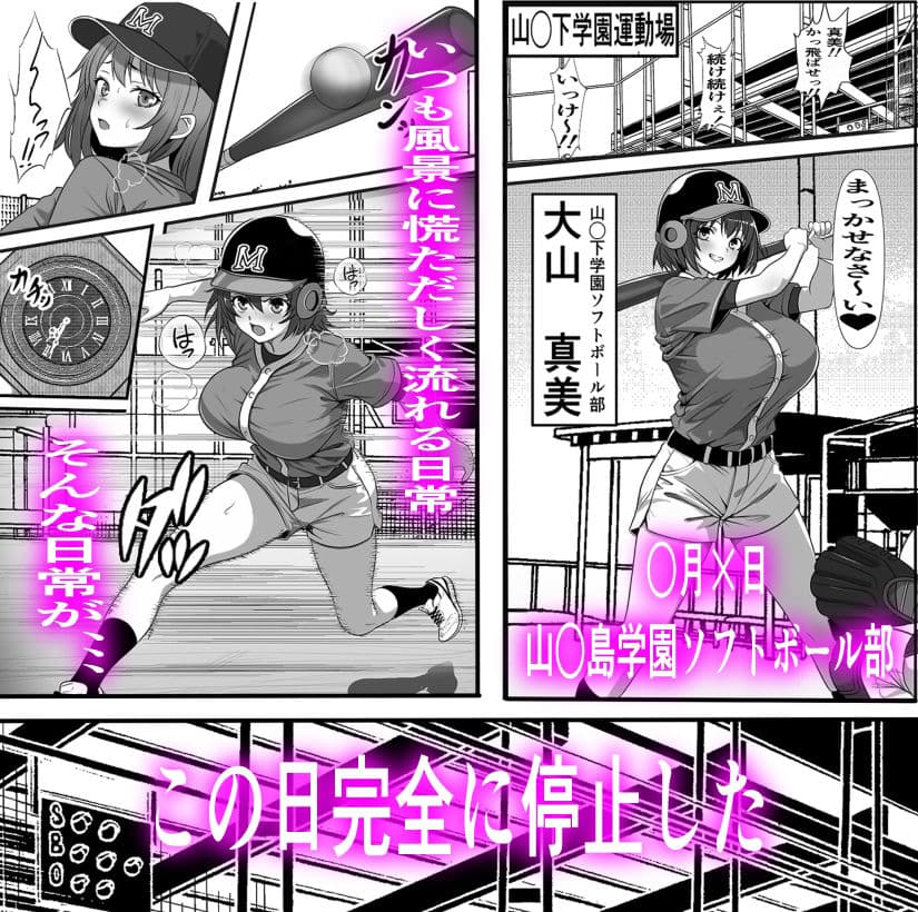 俺がコキ捨てSEXしている間以外時間停止3 サンプル画像 1