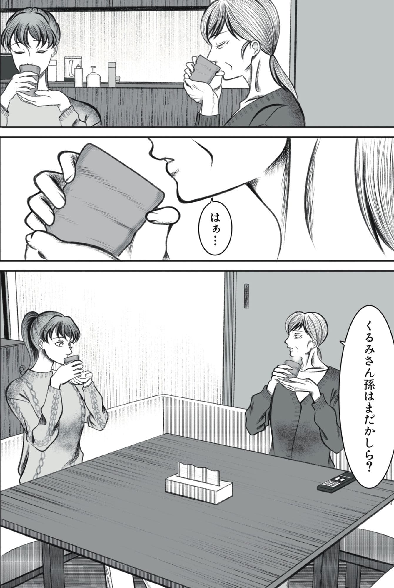 義母が孫が見たいと言ったので作ることにしました サンプル画像 1