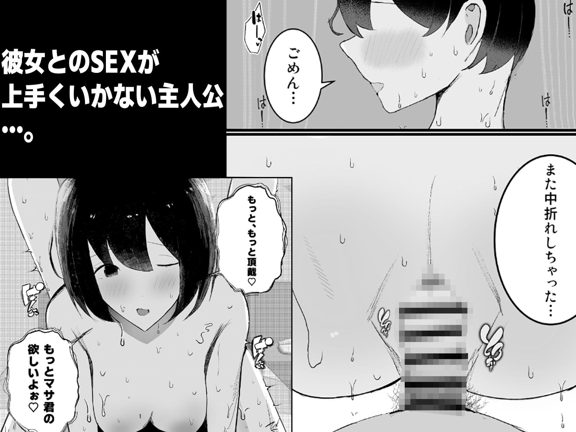 【逆NTR】人妻上司、新卒社員を寝取る、搾る。 サンプル画像 1