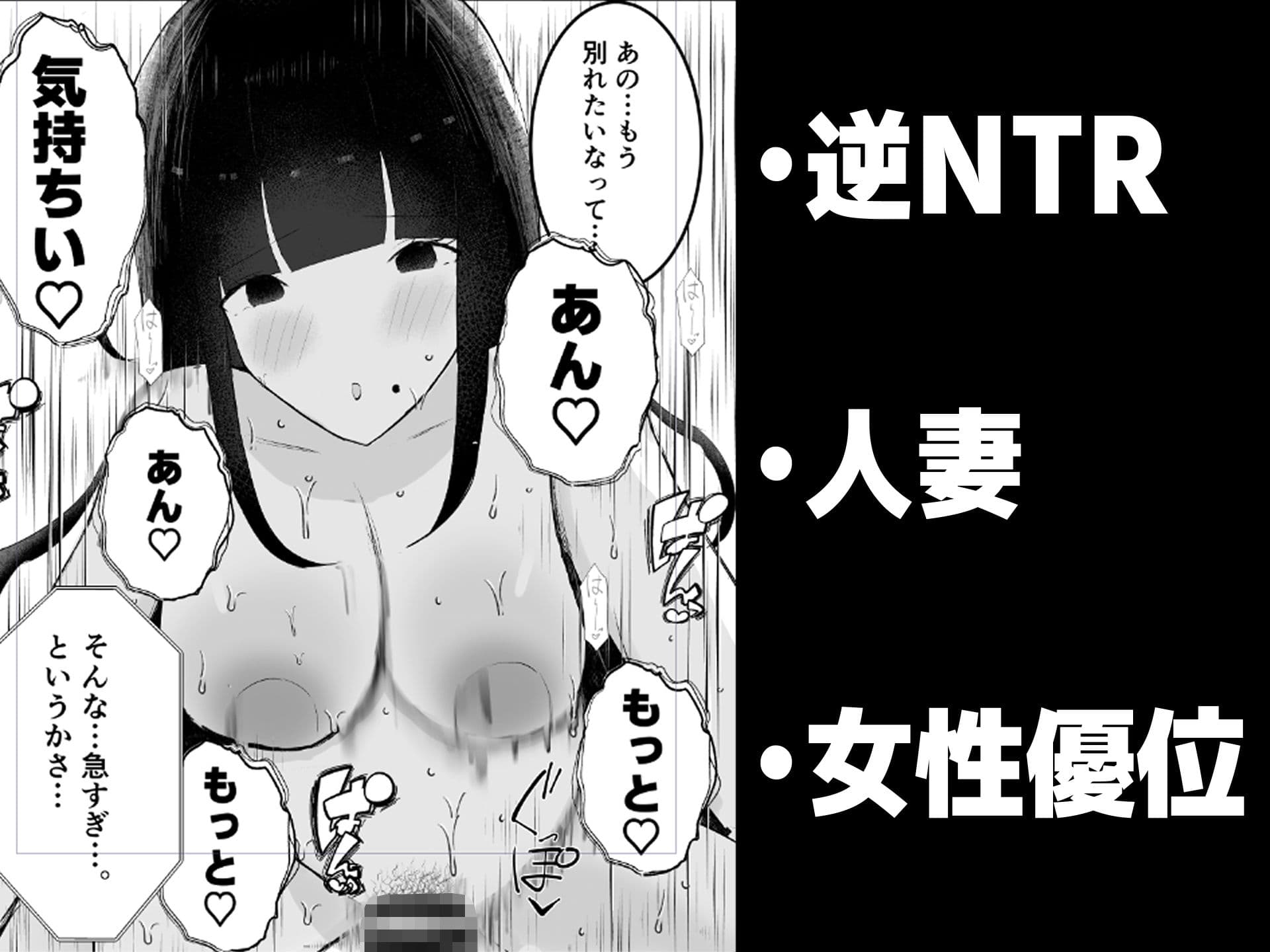 【逆NTR】人妻上司、新卒社員を寝取る、搾る。 サンプル画像 4