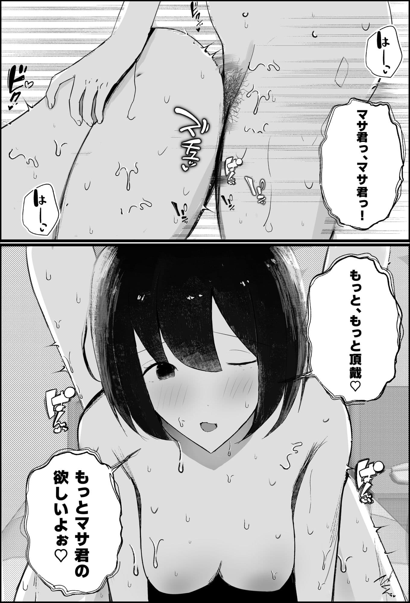 【逆NTR】人妻上司、新卒社員を寝取る、搾る。 サンプル画像 5