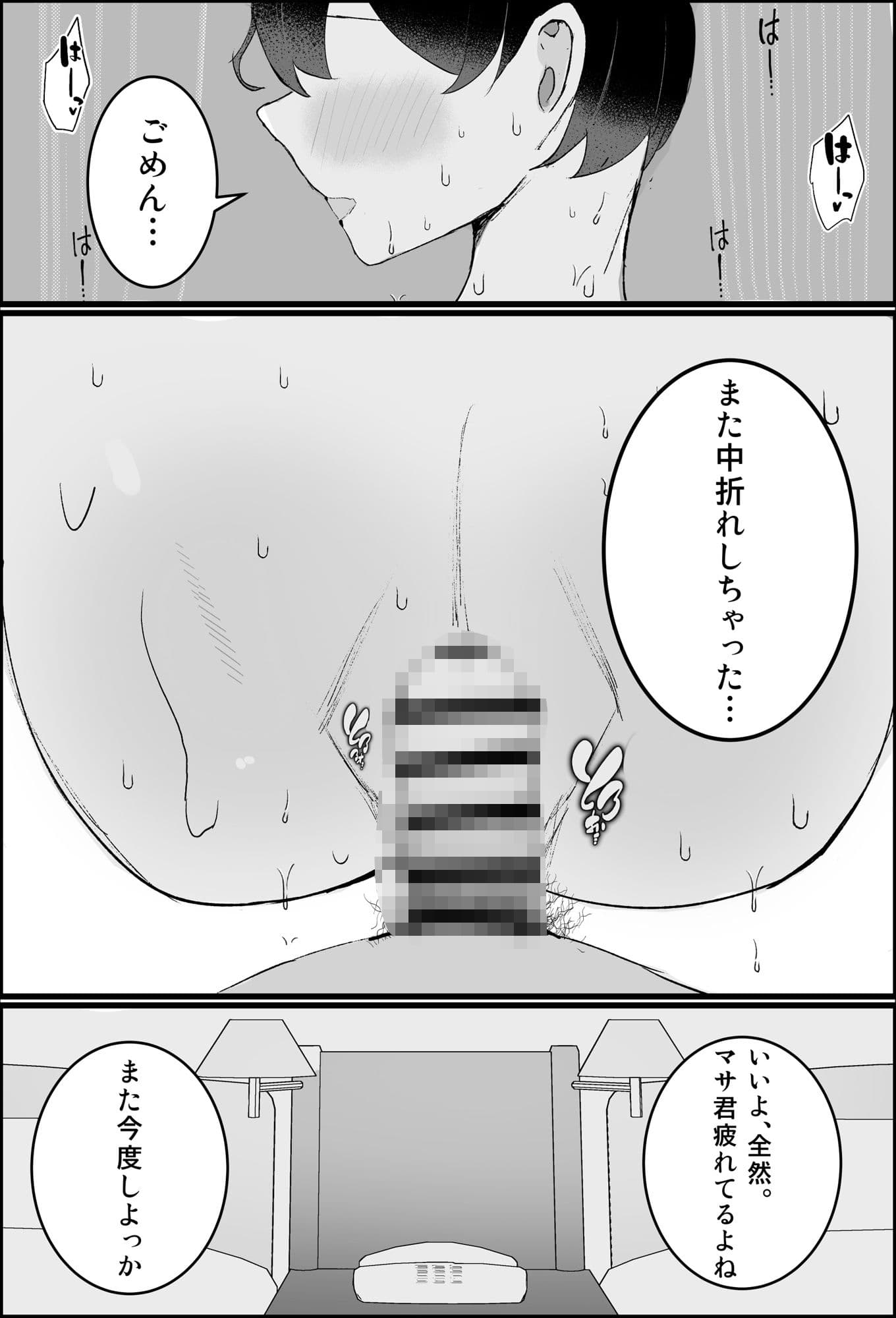 【逆NTR】人妻上司、新卒社員を寝取る、搾る。 サンプル画像 6