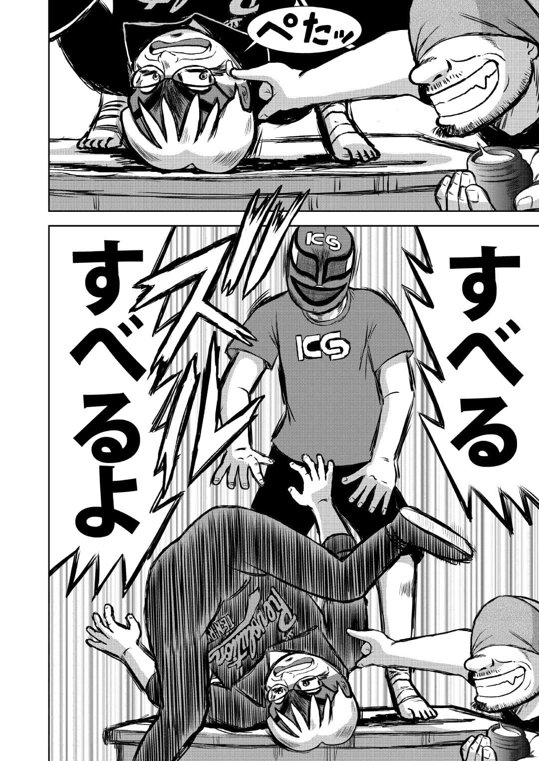 最狂超プロレスファン烈伝5.3 サンプル画像 7