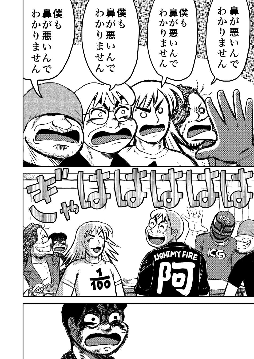 最狂超プロレスファン烈伝5.3 サンプル画像 9