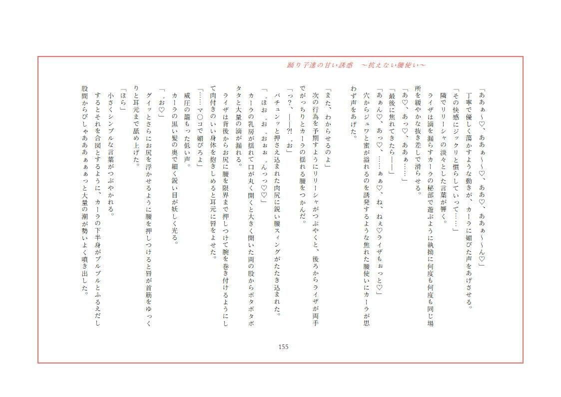 踊り子達の甘い誘惑 〜抗えない腰使い〜 サンプル画像 2