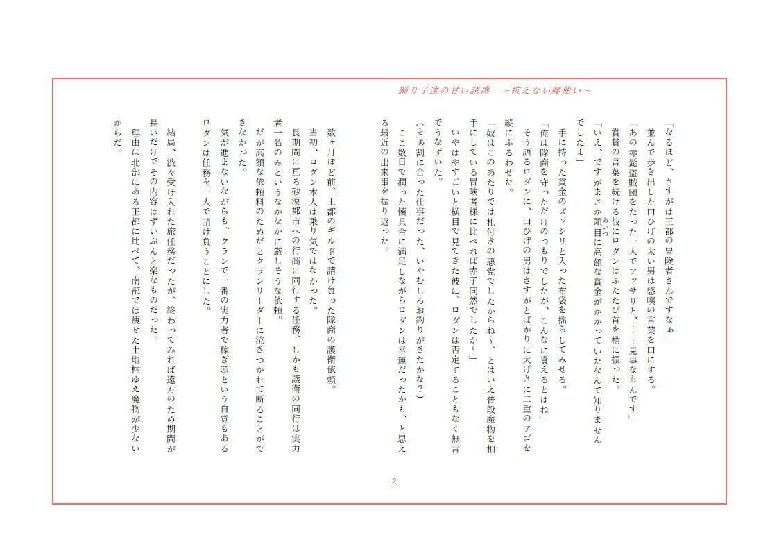 踊り子達の甘い誘惑 〜抗えない腰使い〜 サンプル画像 6