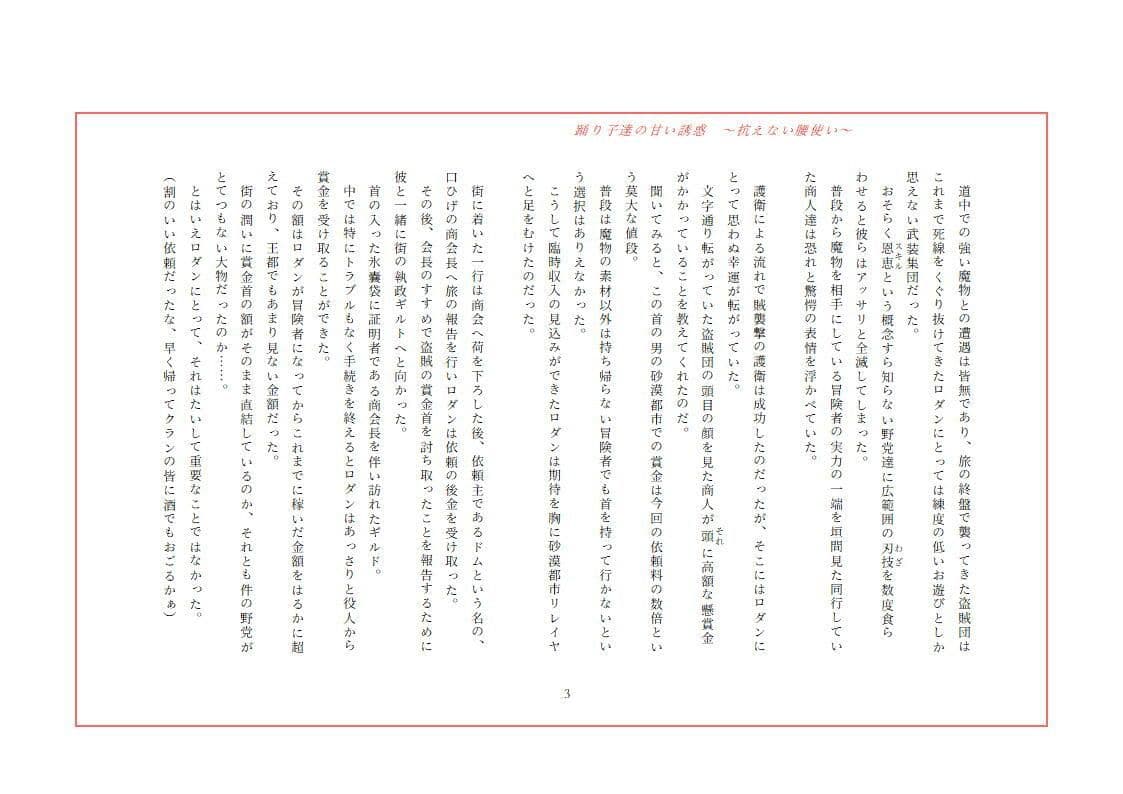 踊り子達の甘い誘惑 〜抗えない腰使い〜 サンプル画像 7