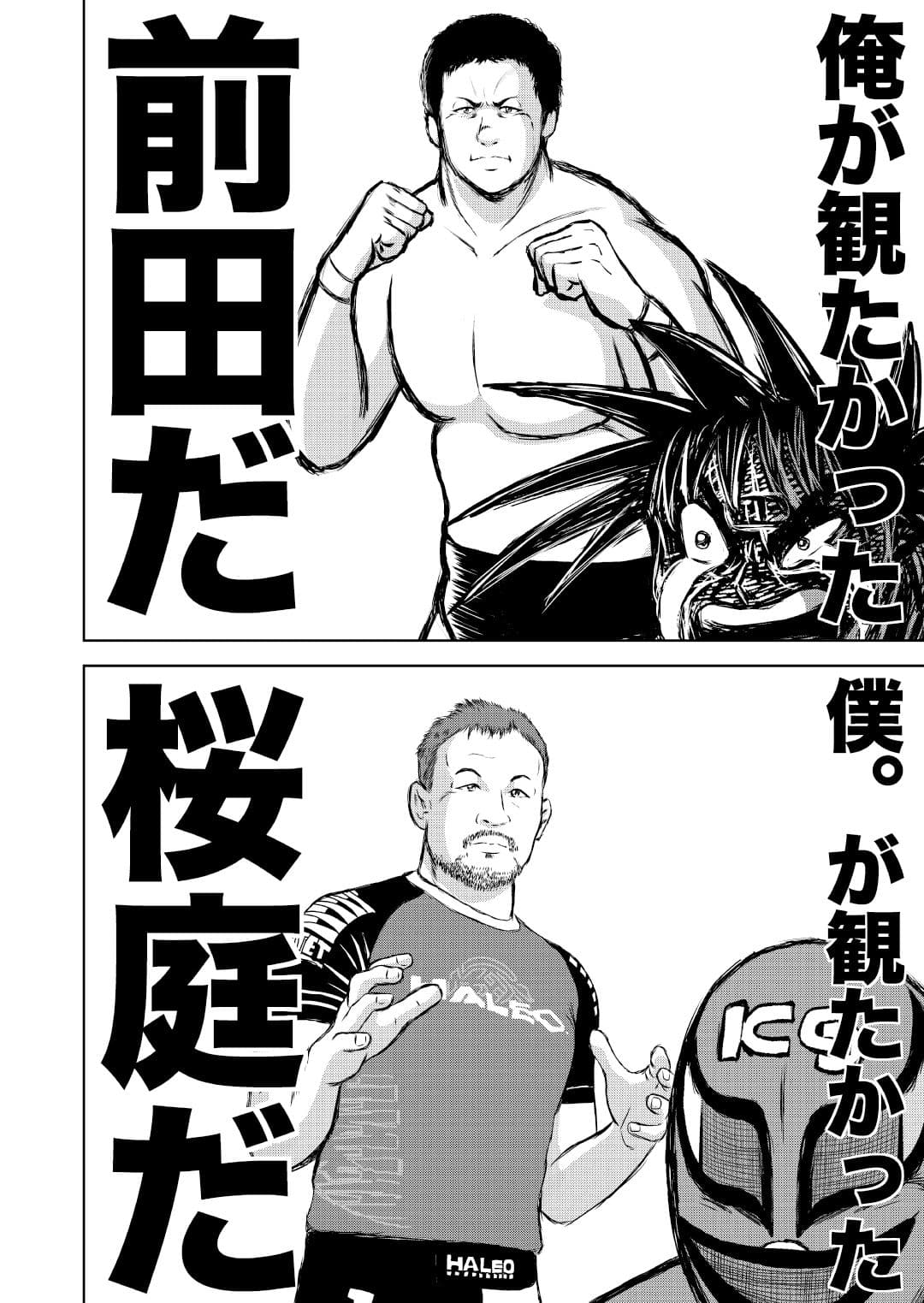 最狂超プロレスファン烈伝5.4 サンプル画像 1