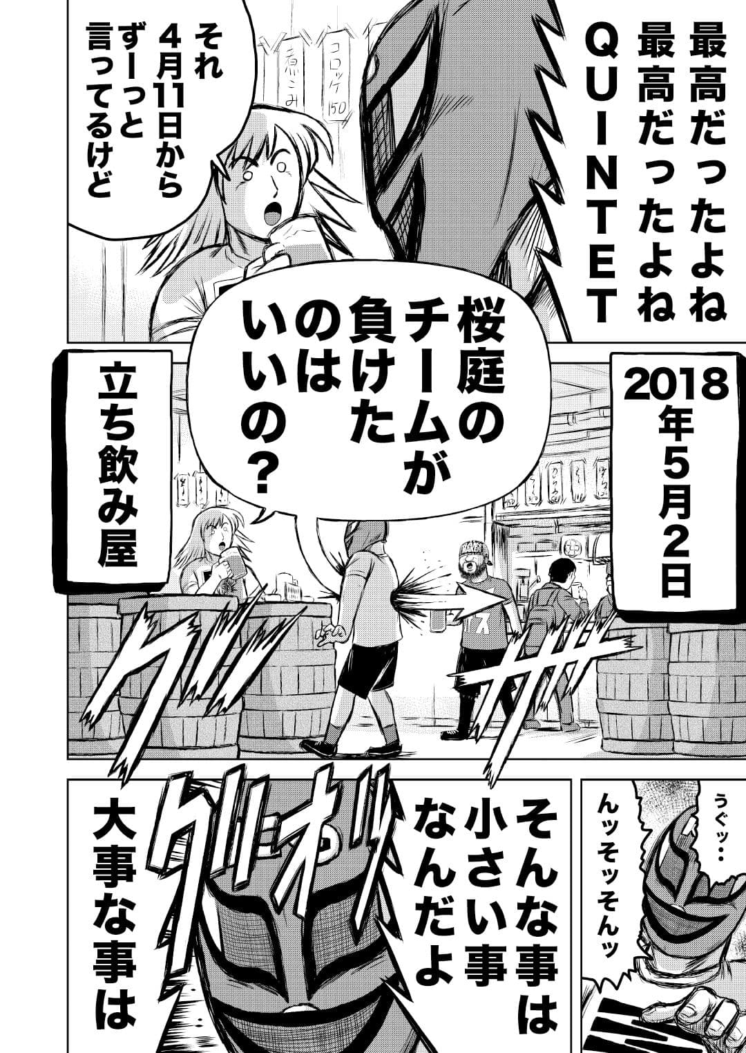 最狂超プロレスファン烈伝5.4 サンプル画像 3