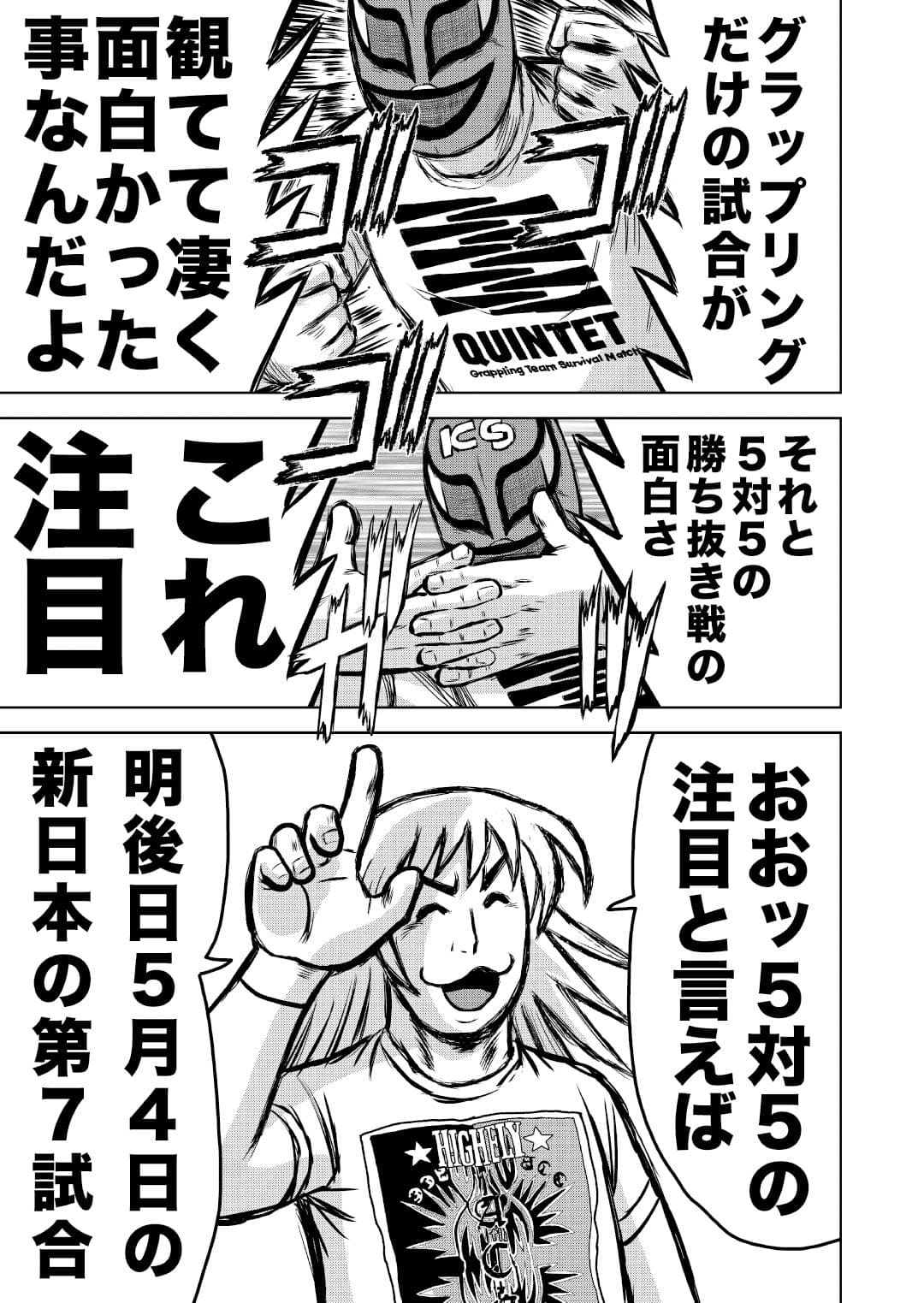 最狂超プロレスファン烈伝5.4 サンプル画像 4