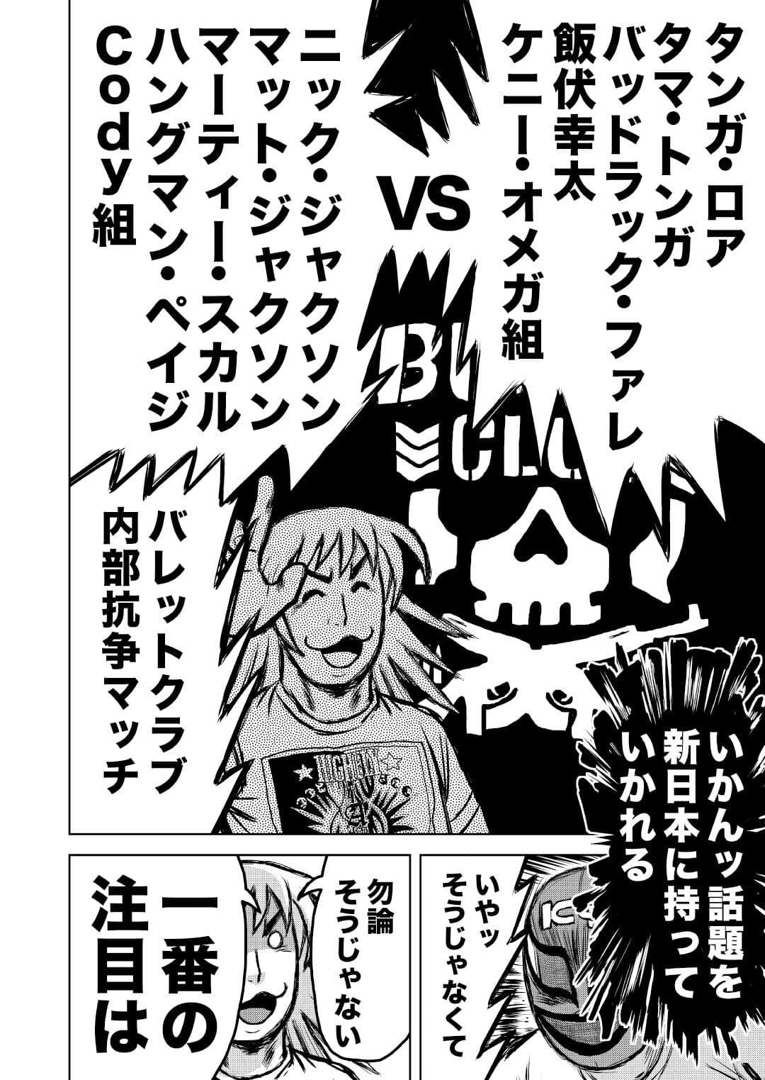 最狂超プロレスファン烈伝5.4 サンプル画像 5