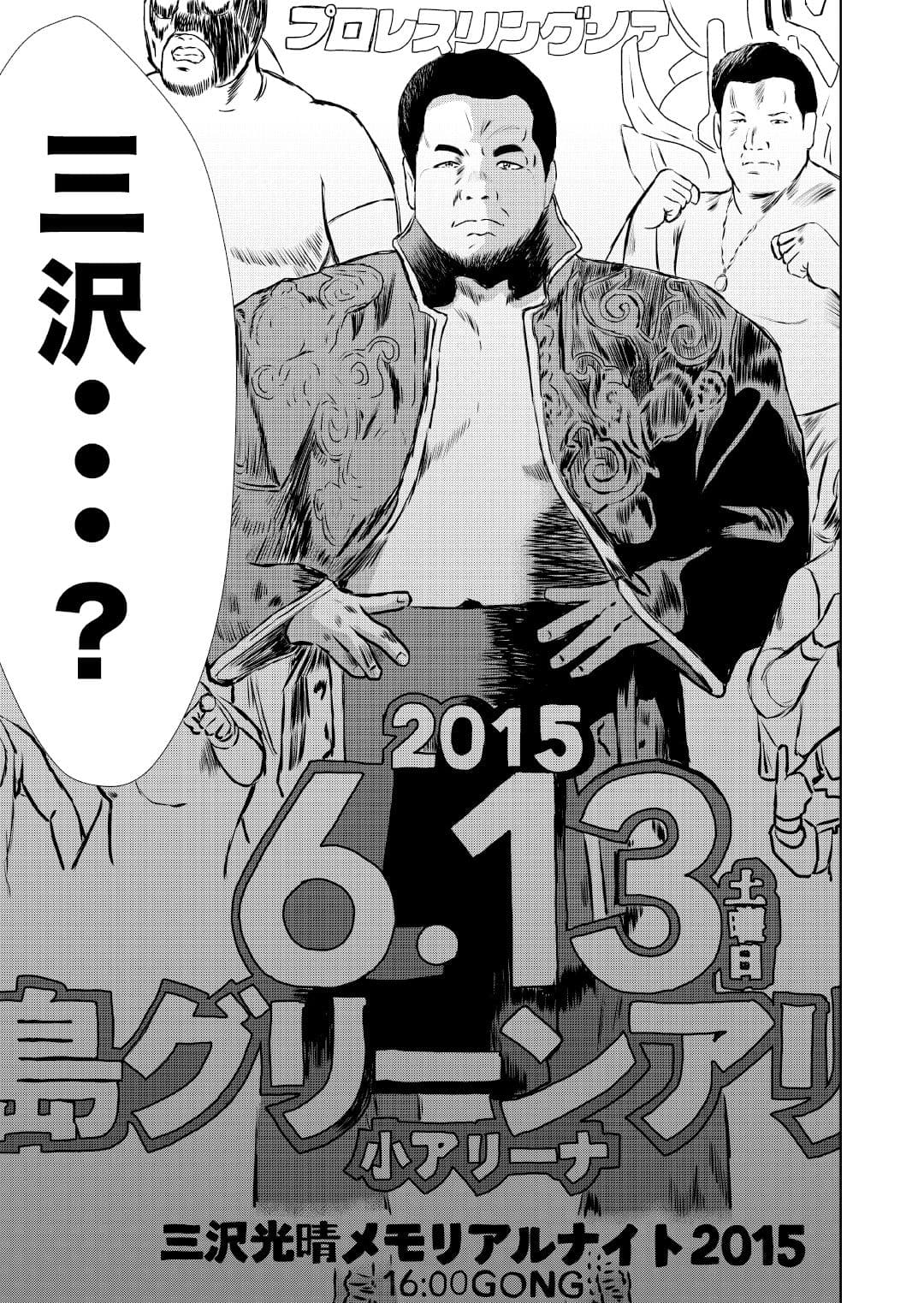 最狂超プロレスファン烈伝5.6 サンプル画像 2