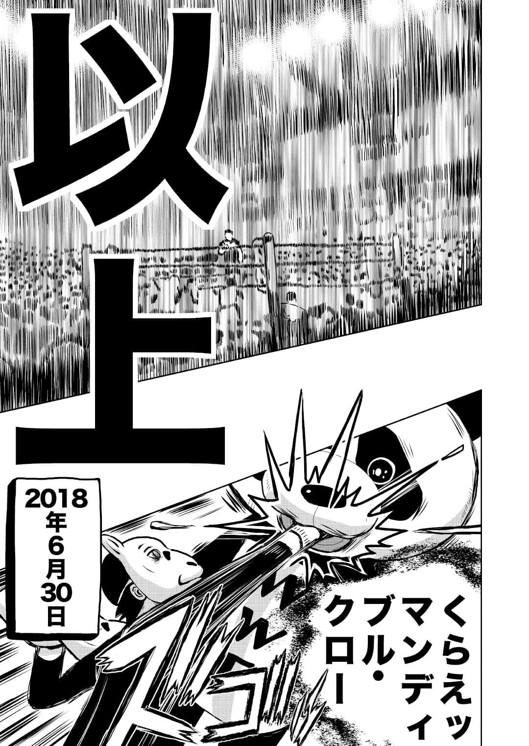 最狂超プロレスファン烈伝5.6 サンプル画像 6