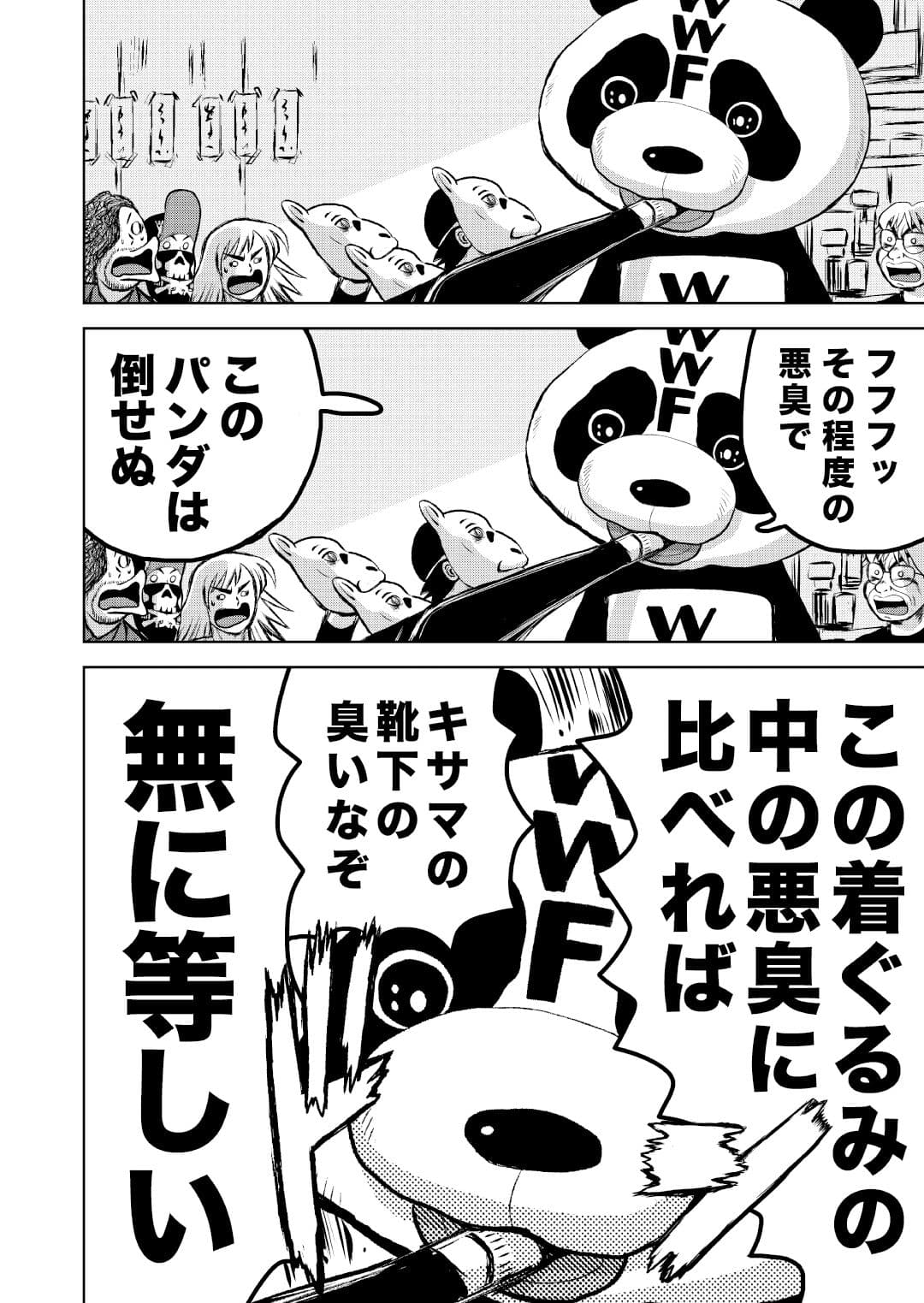 最狂超プロレスファン烈伝5.6 サンプル画像 7