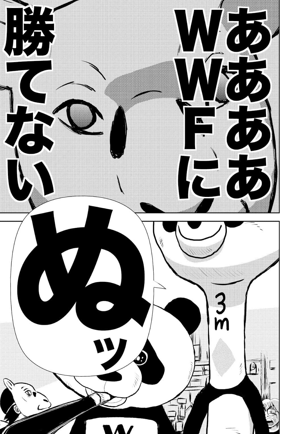 最狂超プロレスファン烈伝5.6 サンプル画像 8