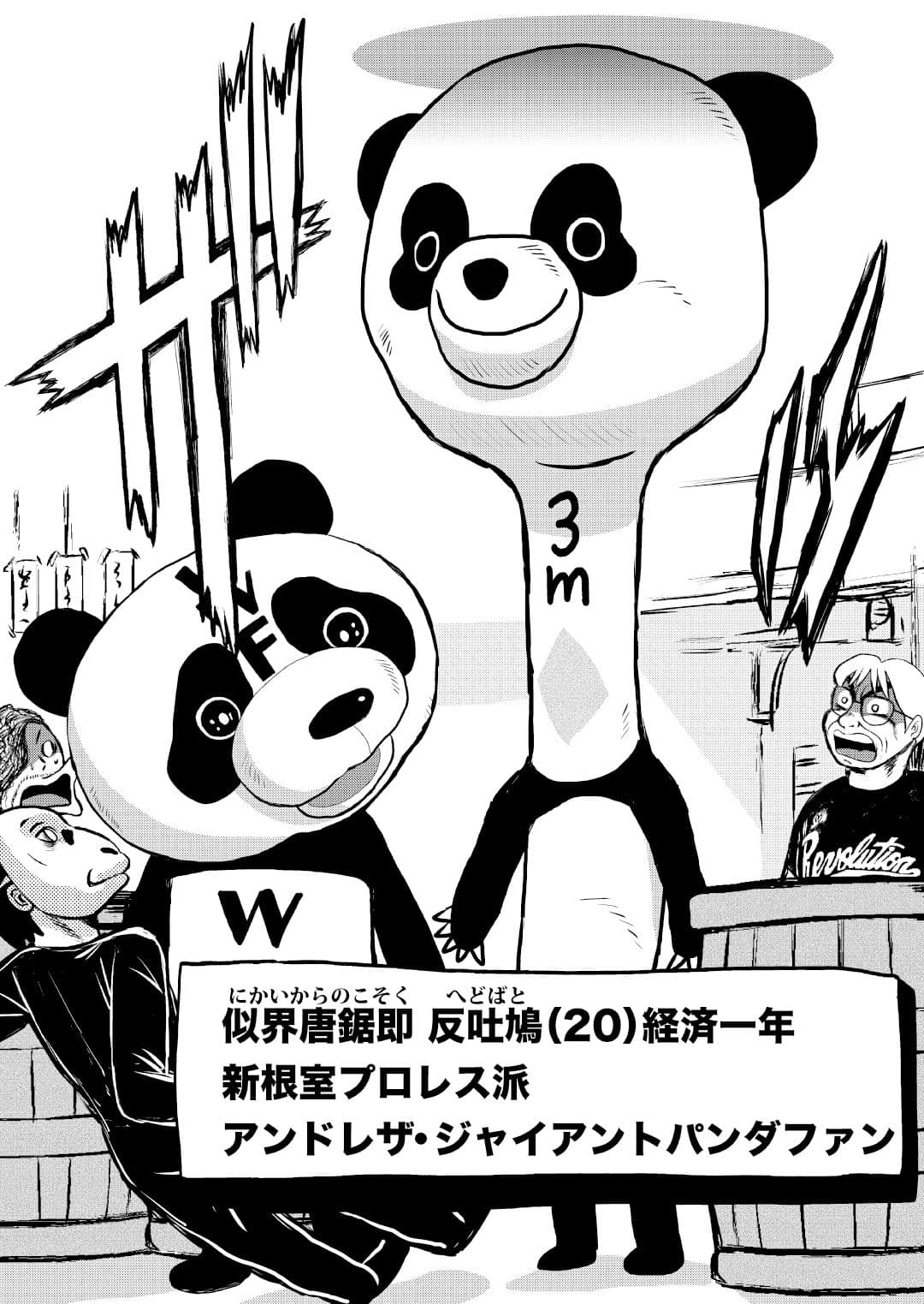 最狂超プロレスファン烈伝5.6 サンプル画像 9