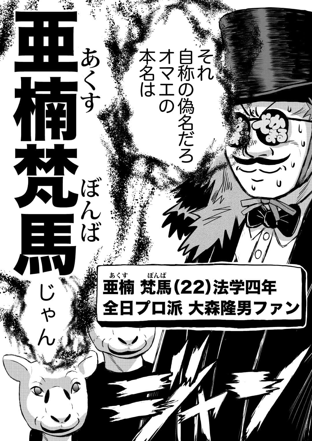 最狂超プロレスファン烈伝5.7 サンプル画像 5