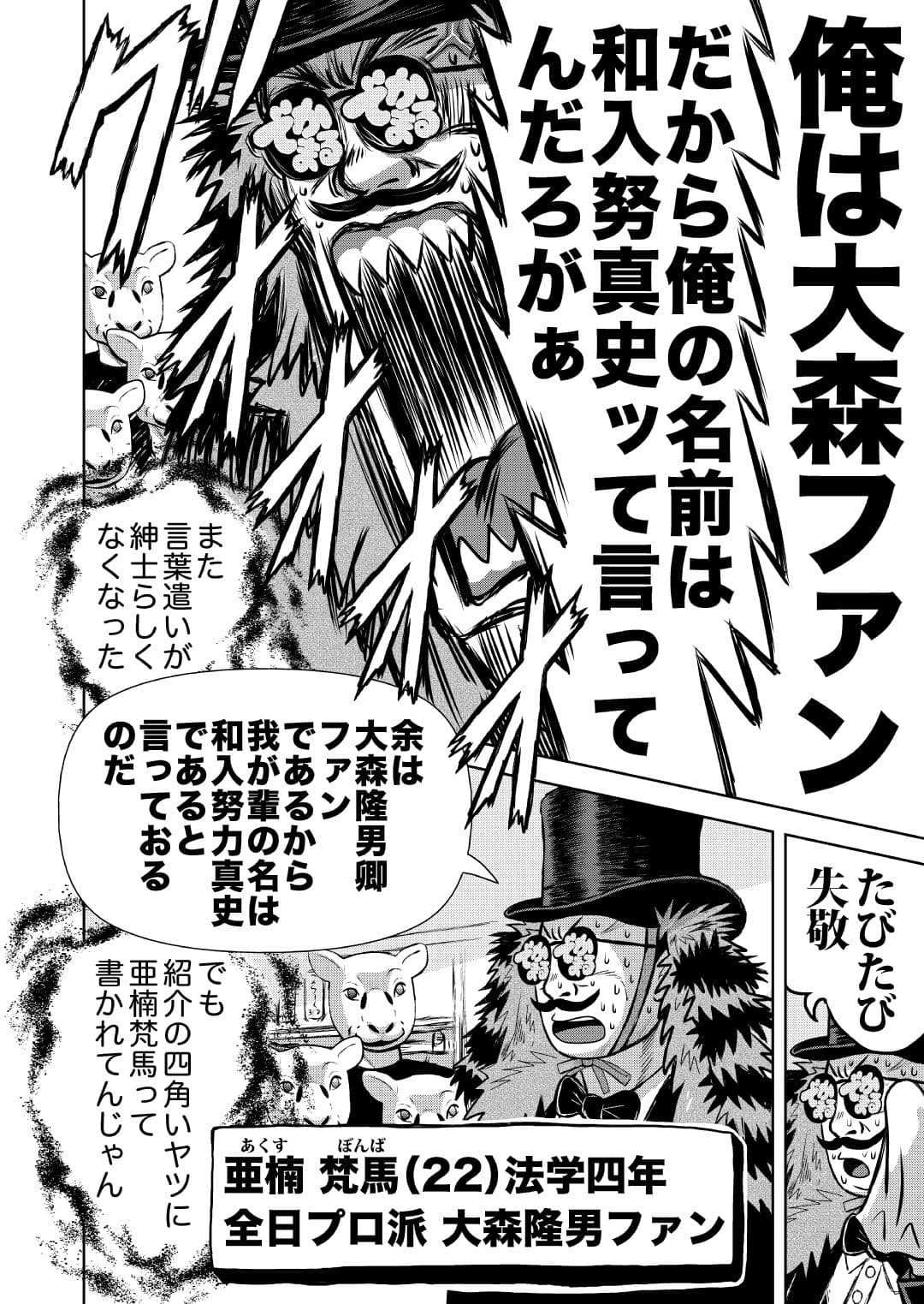 最狂超プロレスファン烈伝5.7 サンプル画像 7