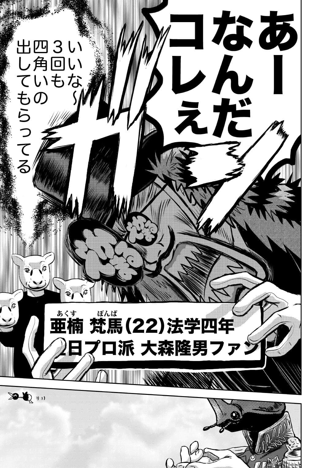 最狂超プロレスファン烈伝5.7 サンプル画像 8