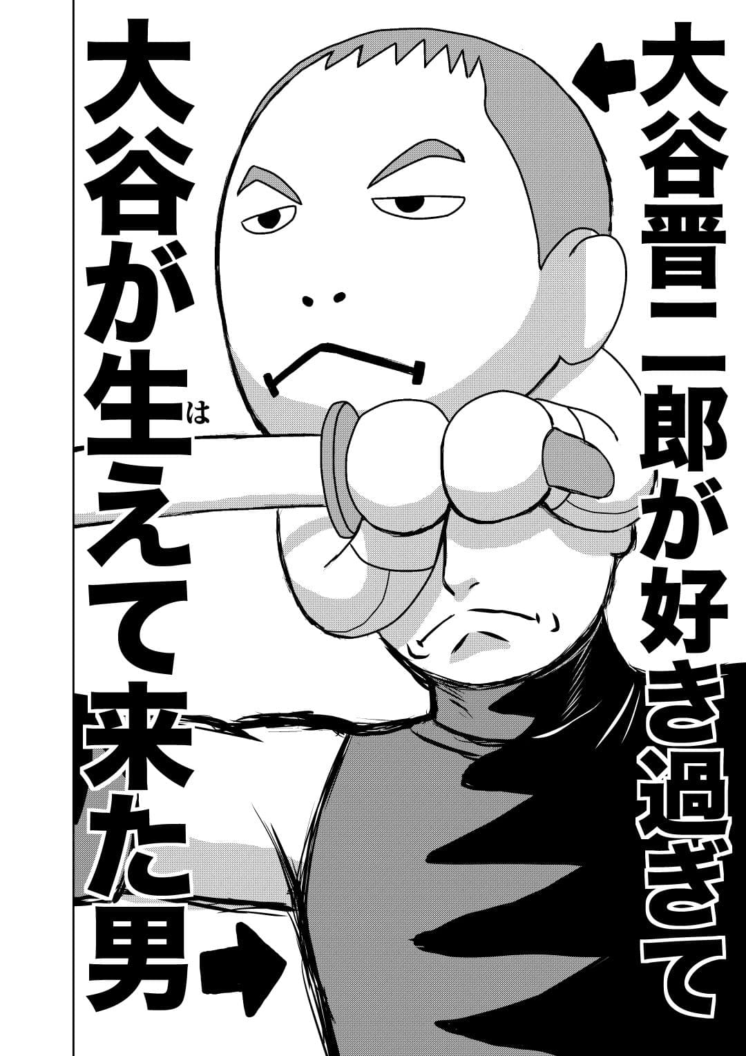 最狂超プロレスファン烈伝5.8 サンプル画像 1