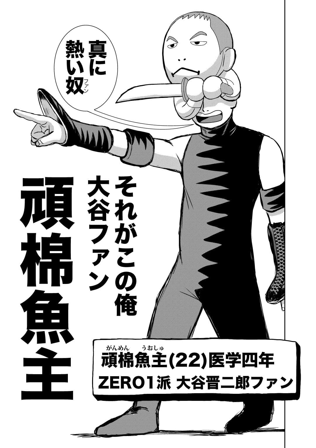 最狂超プロレスファン烈伝5.8 サンプル画像 2