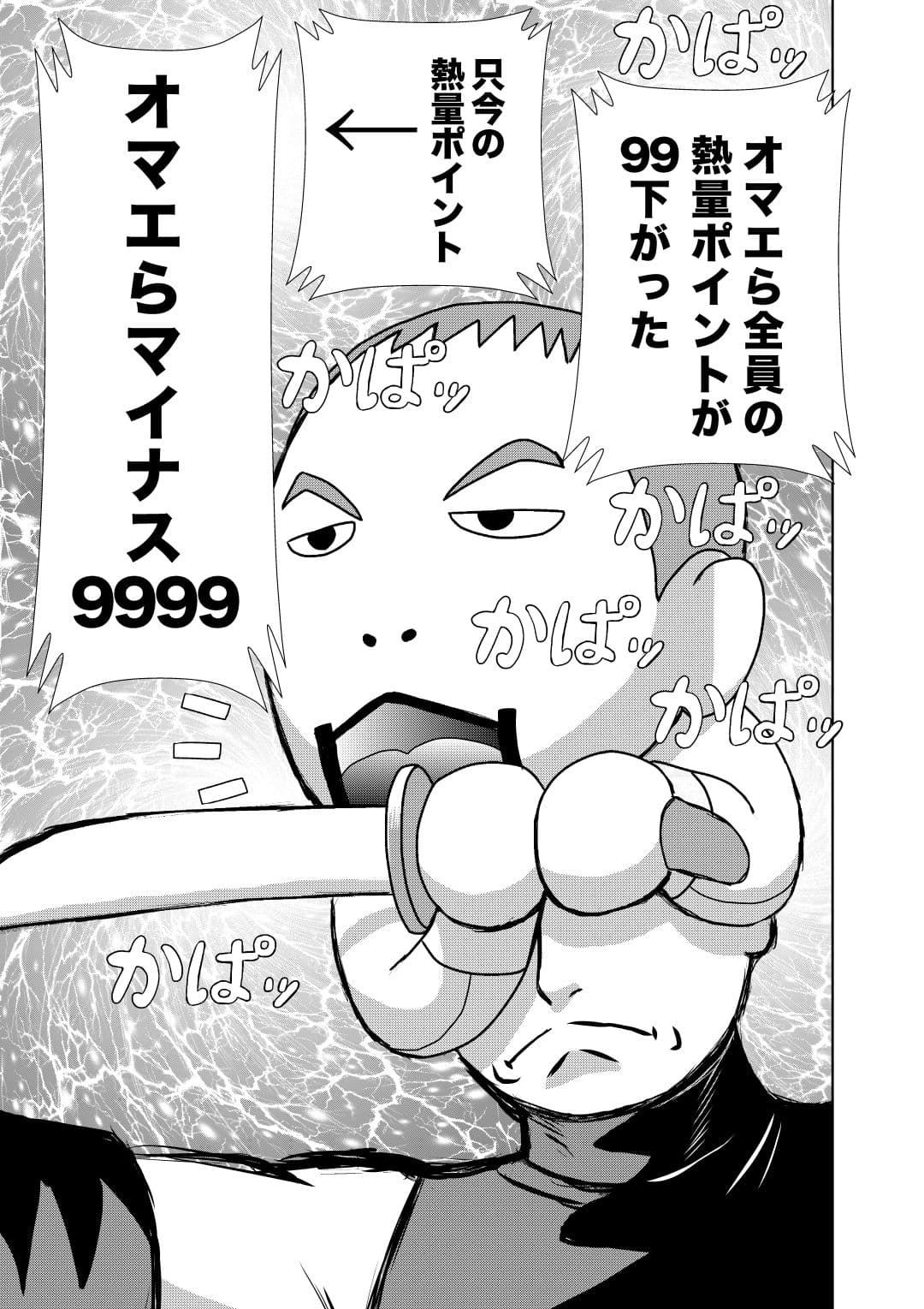 最狂超プロレスファン烈伝5.8 サンプル画像 4