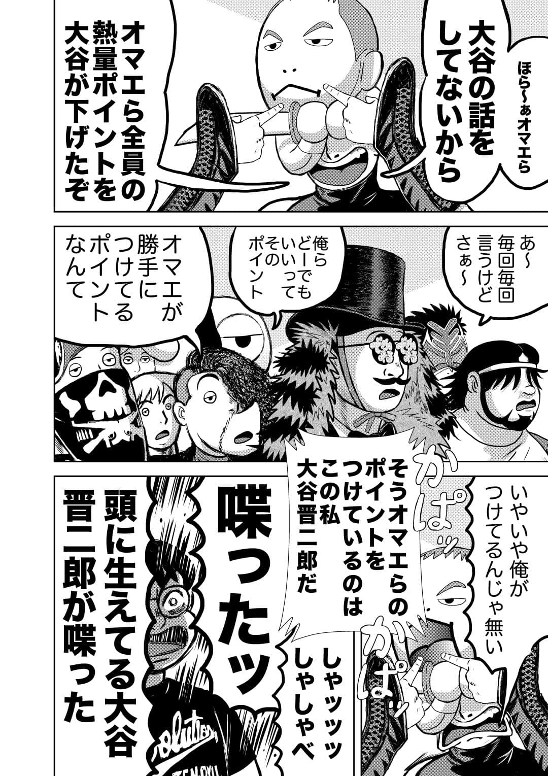 最狂超プロレスファン烈伝5.8 サンプル画像 5