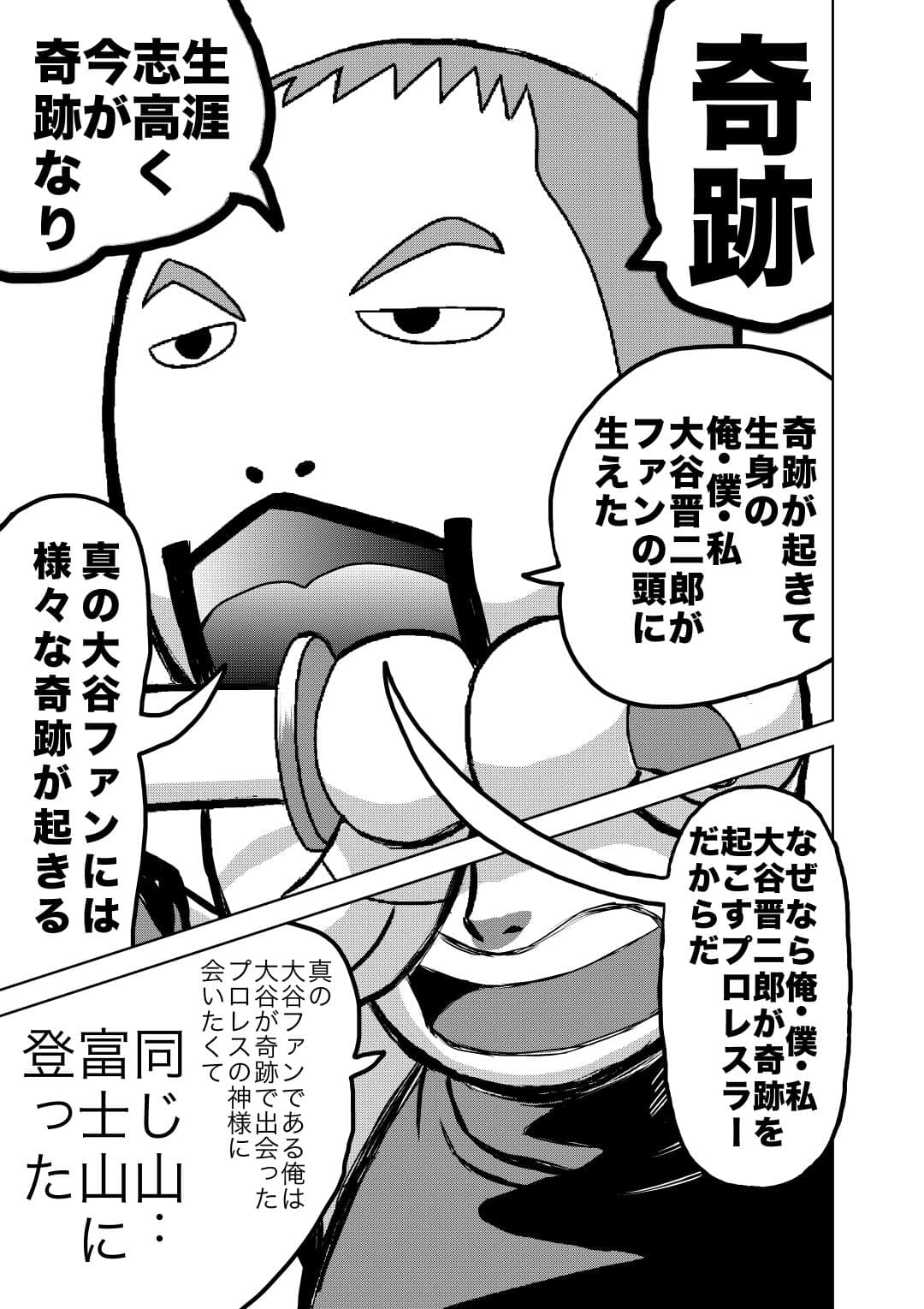 最狂超プロレスファン烈伝5.8 サンプル画像 10