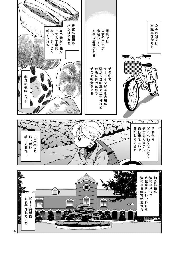 レンタサイクルクル サンプル画像 4