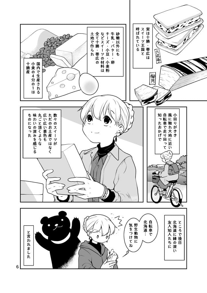 レンタサイクルクル サンプル画像 6