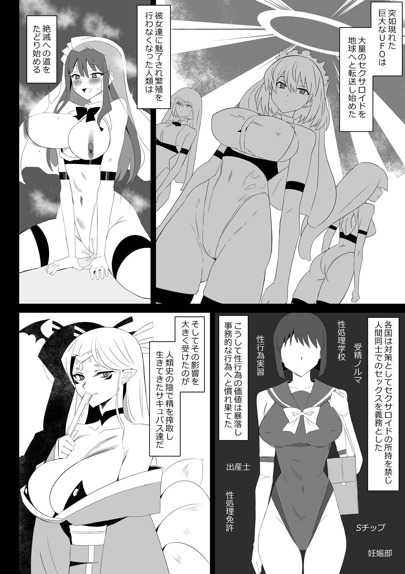 サキュバス母娘シリーズ『サキュバス飯』 サンプル画像 2