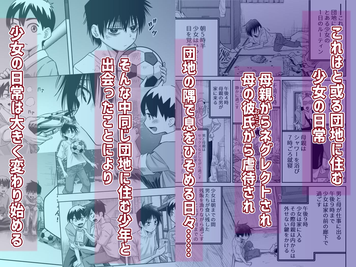 団地の友達  中編 サンプル画像 1