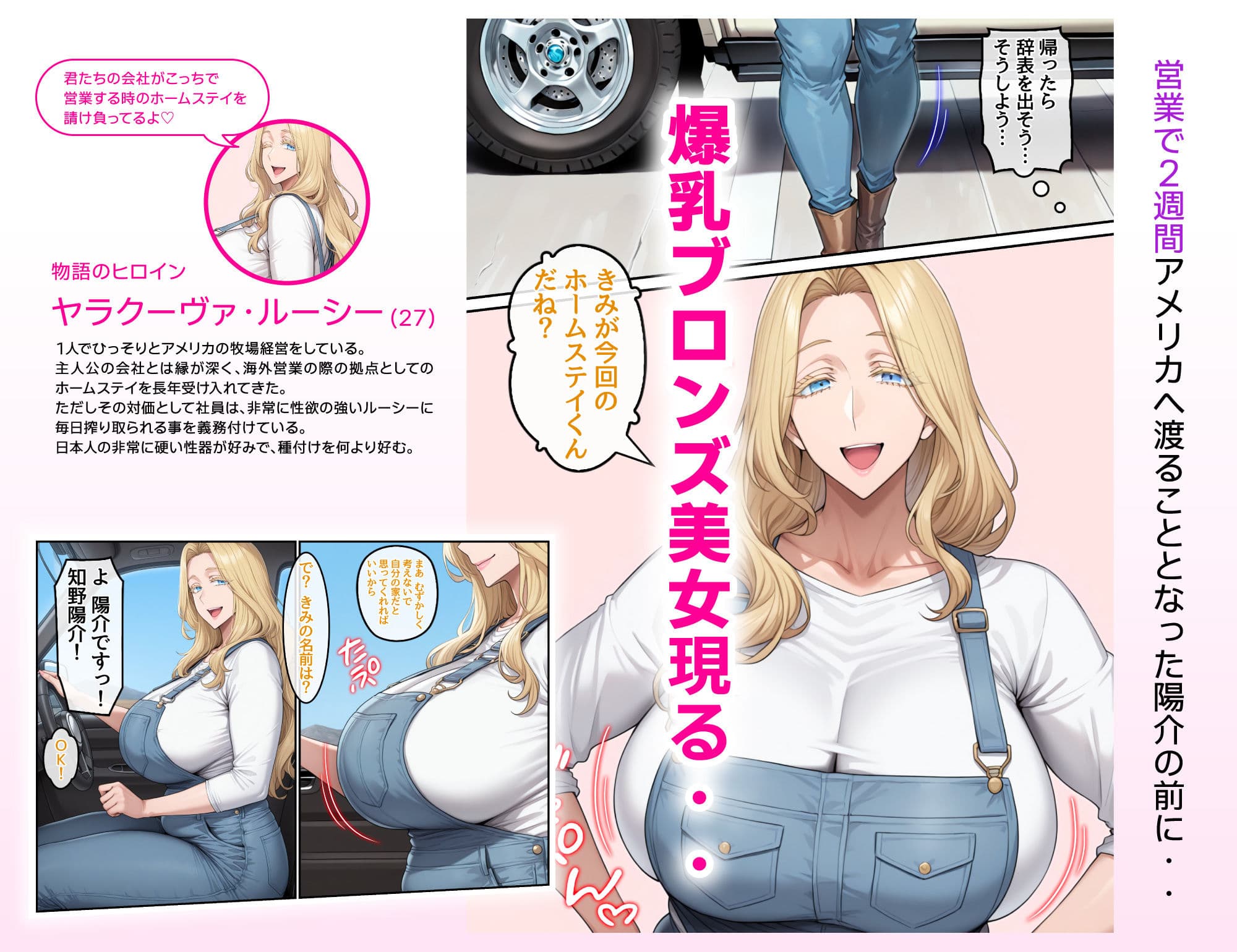 ホームステイ先の爆乳ブロンド美女に雌牛コスで誘惑されてイチャラブ種付け生活1 サンプル画像 3