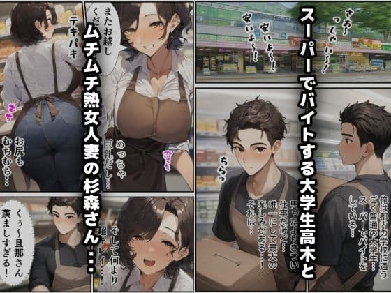 発情パート主婦の淫らな誘惑 〜欲求不満なむちむち人妻と快楽に溺れる〜 サンプル画像 1