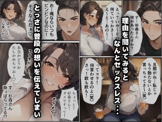 発情パート主婦の淫らな誘惑 〜欲求不満なむちむち人妻と快楽に溺れる〜 サンプル画像 4