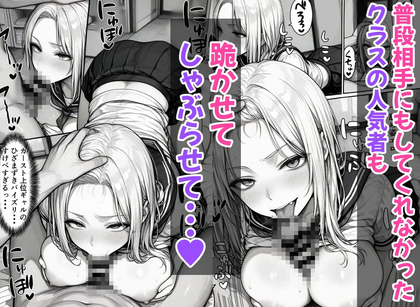 卒アル催●アプリ クラスメイトを支配できる卒業アルバム 総集編 サンプル画像 3