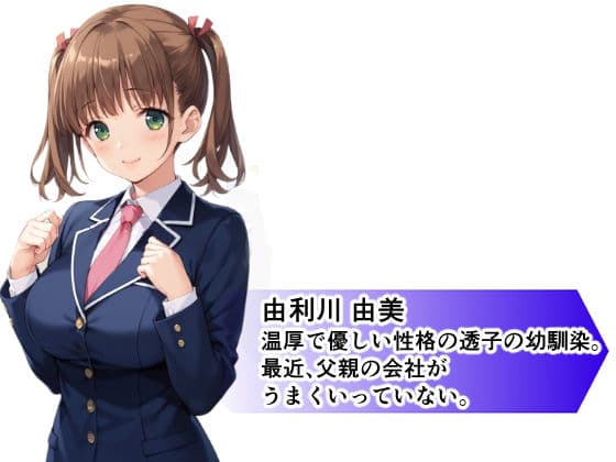 ゆりの間に挟まるタネ付おじさん サンプル画像 8