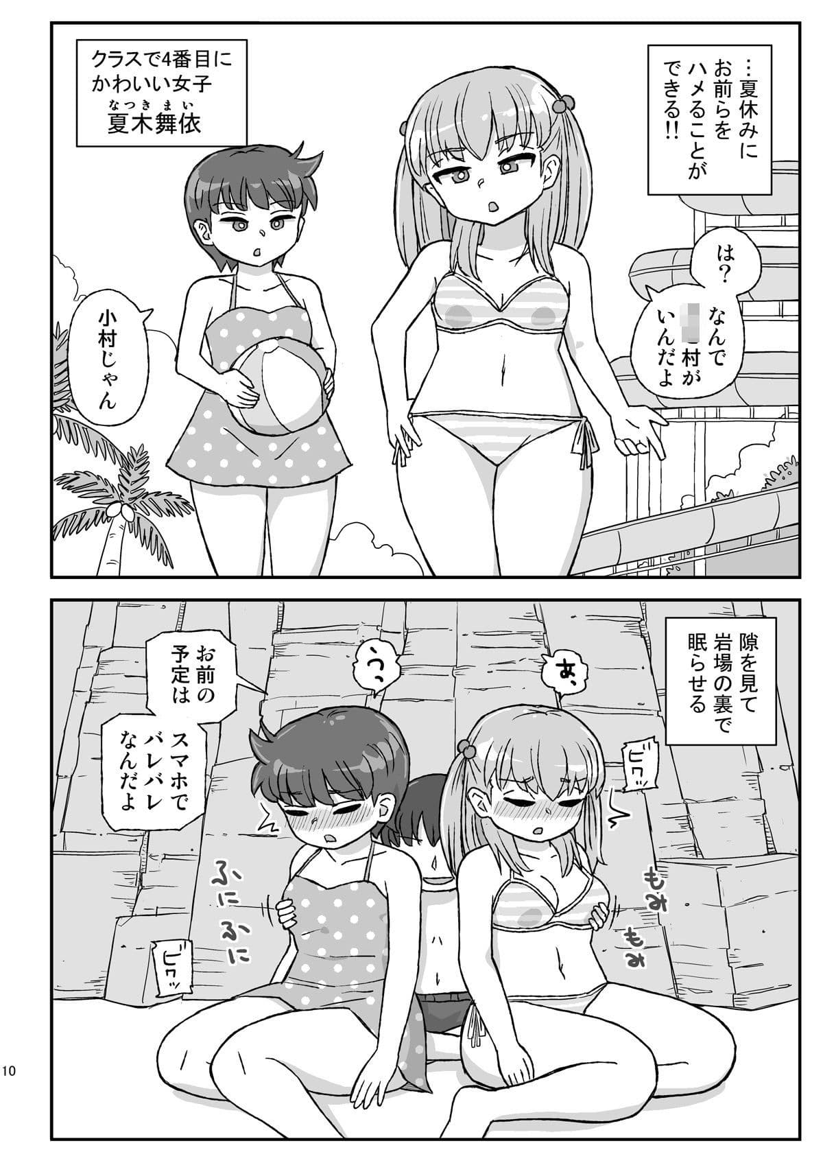 クラスの女子をバレずに孕ませたい VR編 サンプル画像 4