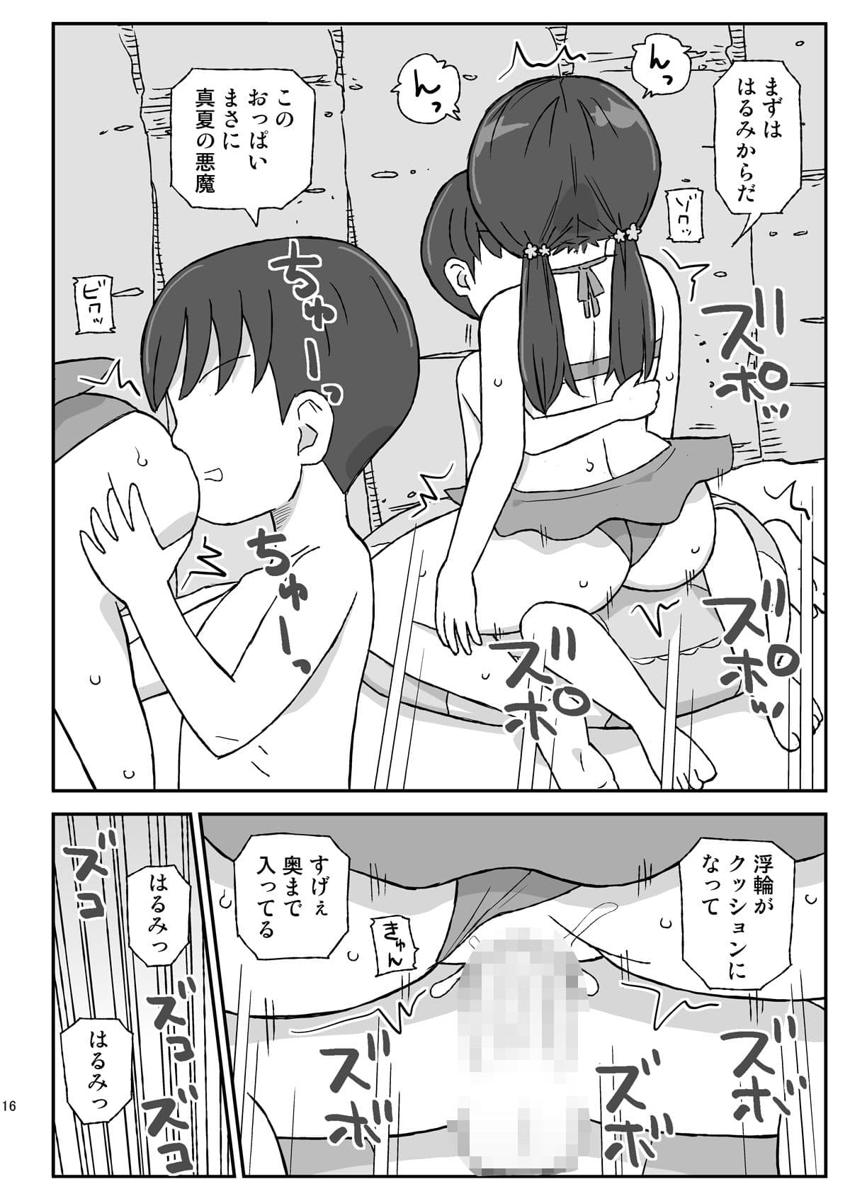 クラスの女子をバレずに孕ませたい VR編 サンプル画像 5