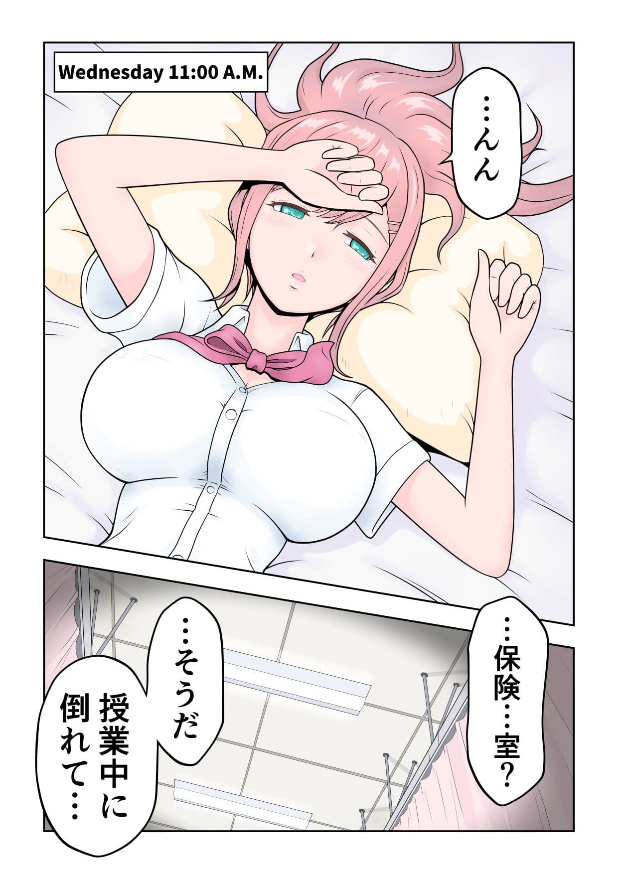 サバイバル・ハイスクール シーズン1 エピソード1【ボイス付き・フルカラーVer.】 サンプル画像 1