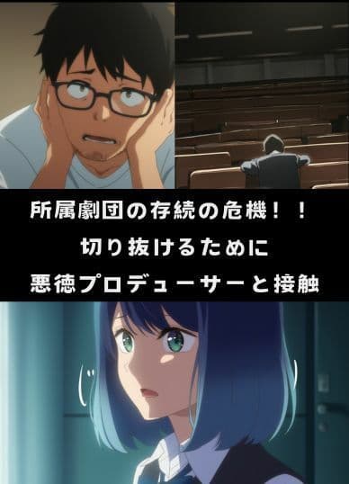 黒●あかね 快楽堕ち枕営業 サンプル画像 2