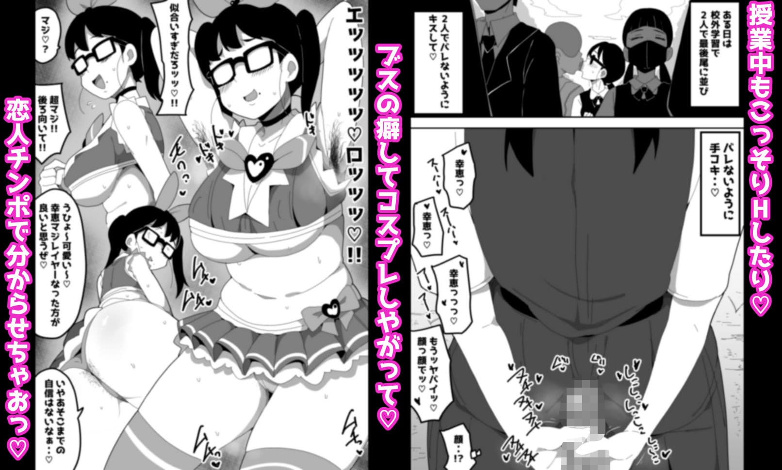 地味オタク眼鏡ちゃんとイチャラブH 2 サンプル画像 5