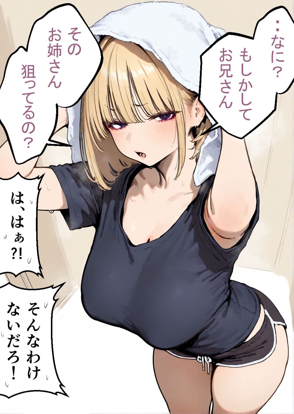 押しかけギャルと、理性崩壊、汗だくセックス サンプル画像 3