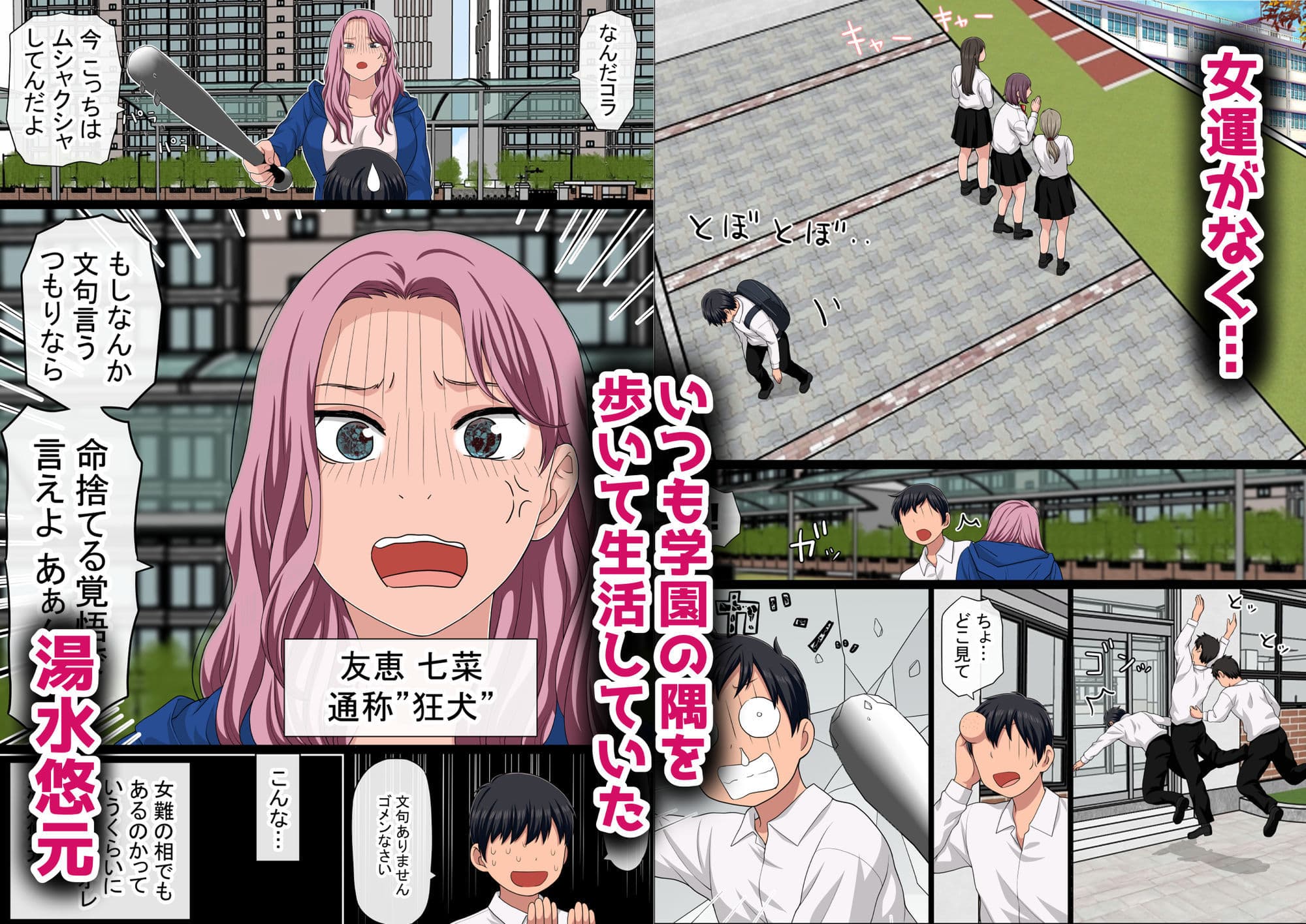 湯水くん家のお風呂サウナ2〜クラスの女共とヤれるっていうウワサ〜 サンプル画像 1