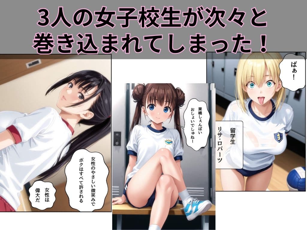 部室の秘密 サンプル画像 2