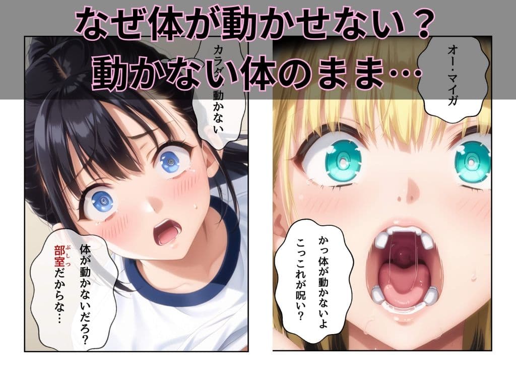 部室の秘密 サンプル画像 3